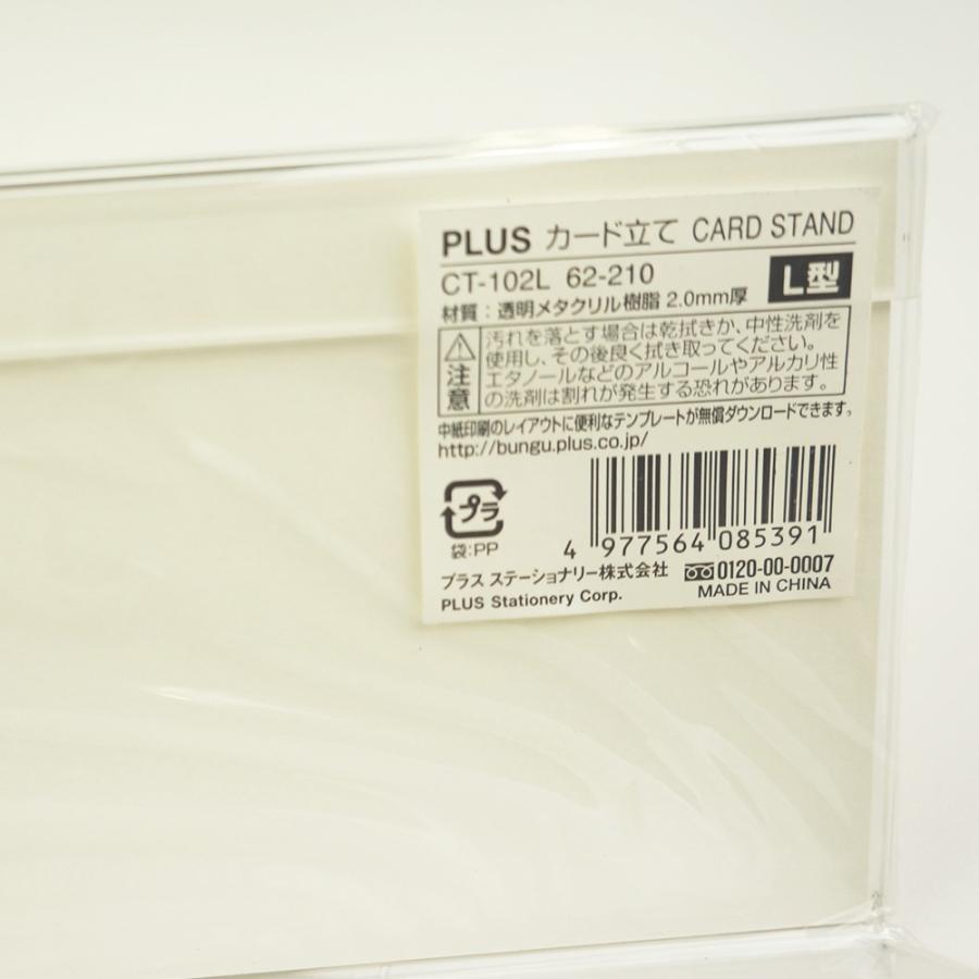 プラス(PLUS) カード立て L型カード立て CT-102L 62-210 | PLUS | 01