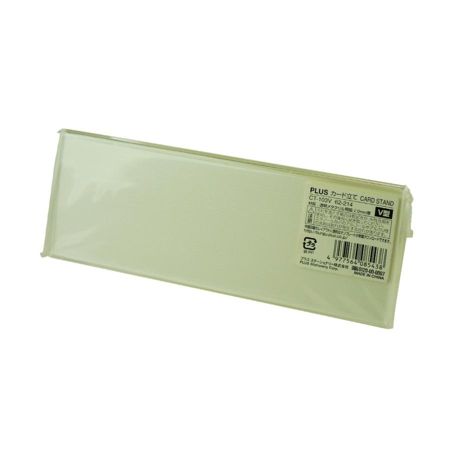 プラス(PLUS) カード立て V型カード立て CT-103V 62-214 | PLUS | 01