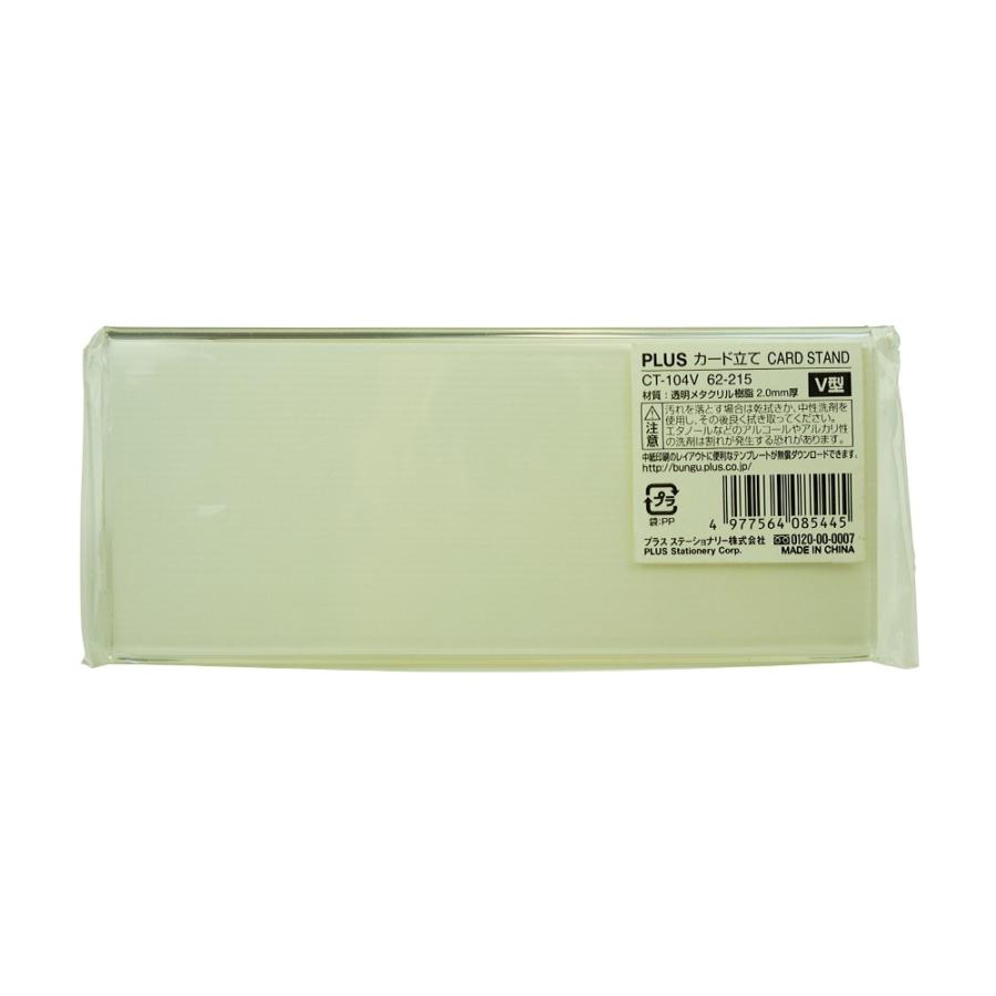プラス(PLUS) カード立て V型カード立て CT-104V 62-215 | PLUS | 01