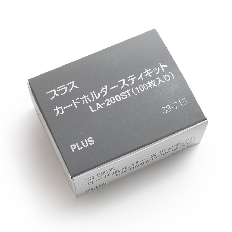 プラス(PLUS) 粘着剤付カードホルダー スティキット 100枚入 LA-200ST(NO.200) 33-715 | PLUS | 01