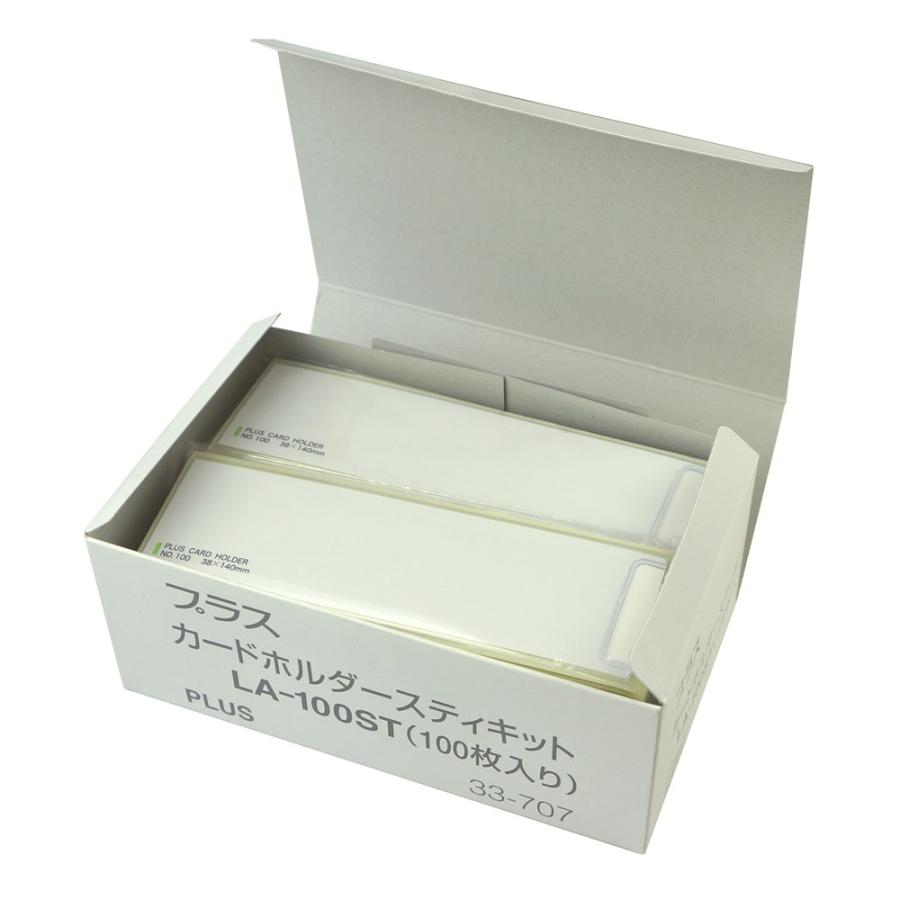プラス(PLUS) 粘着剤付カードホルダー スティキット 100枚入 LA-100ST(NO.100) 33-707 | PLUS | 02
