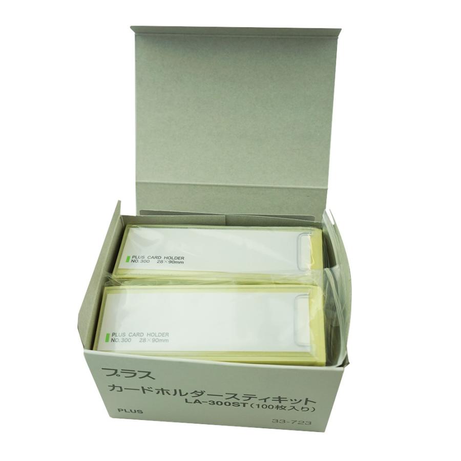 プラス(PLUS) 粘着剤付カードホルダー スティキット 100枚入 LA-300ST(NO.300) 33-723 | PLUS | 02