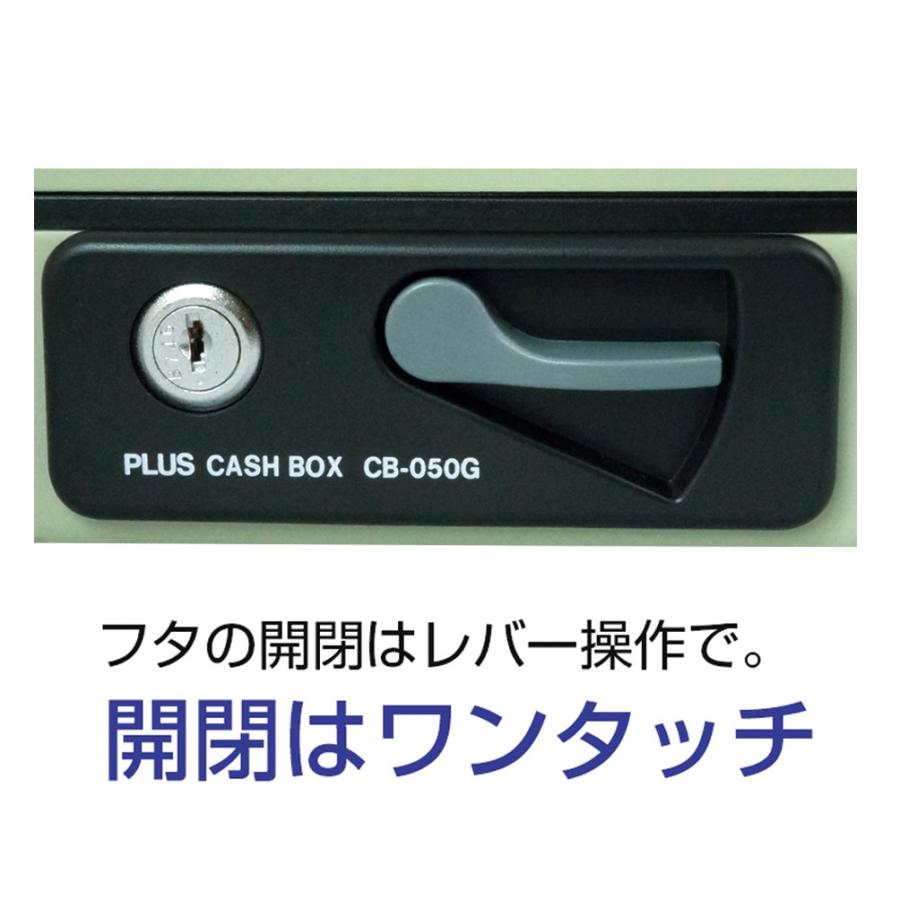 プラス(PLUS)金庫 小型 手提金庫 M エルグレー CB-050G　12-862 | PLUS | 03
