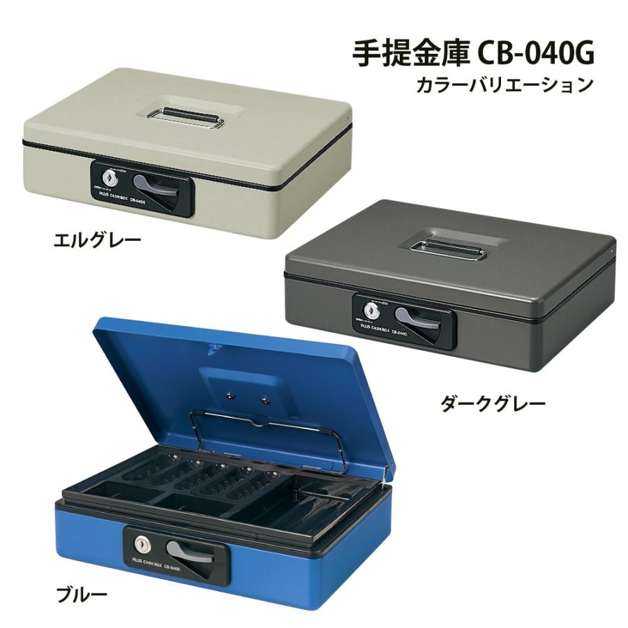 プラス(PLUS)金庫 小型 手提金庫 L ダークグレー CB-040G13-126 | PLUS | 03