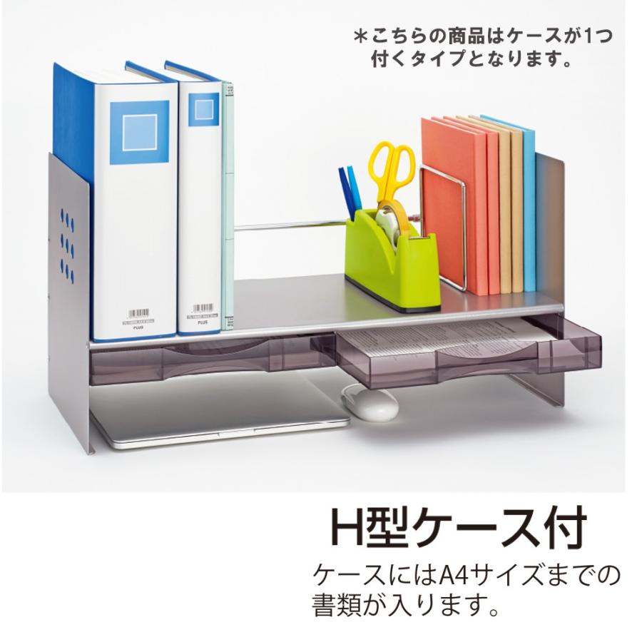 プラス(PLUS)ブックスタンド 本立 シルバー H型 BS-325HC89-262 | PLUS | 02