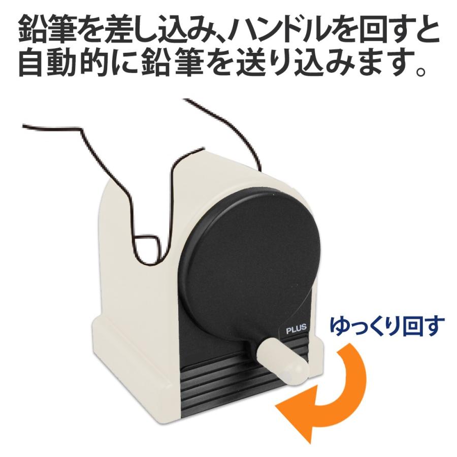 プラス(PLUS) ペンシルシャープナー（手動式） ホワイト 鉛筆削り　WP-130N 30-852 | PLUS | 04