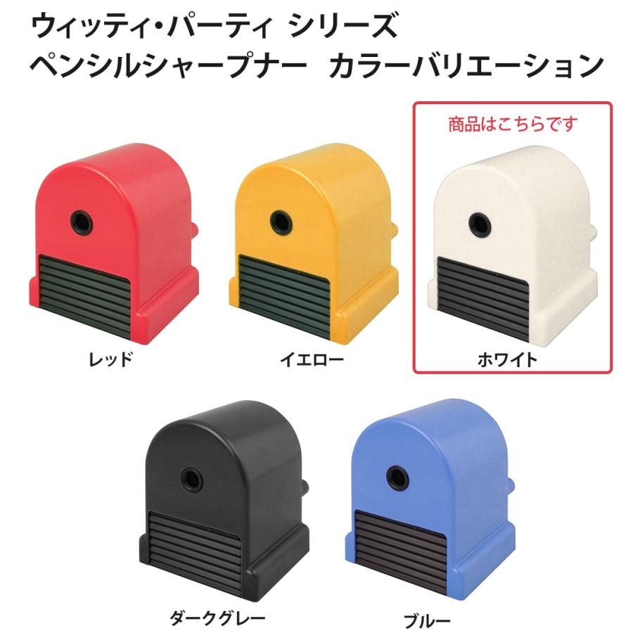 プラス(PLUS) ペンシルシャープナー（手動式） ホワイト 鉛筆削り　WP-130N 30-852 | PLUS | 05