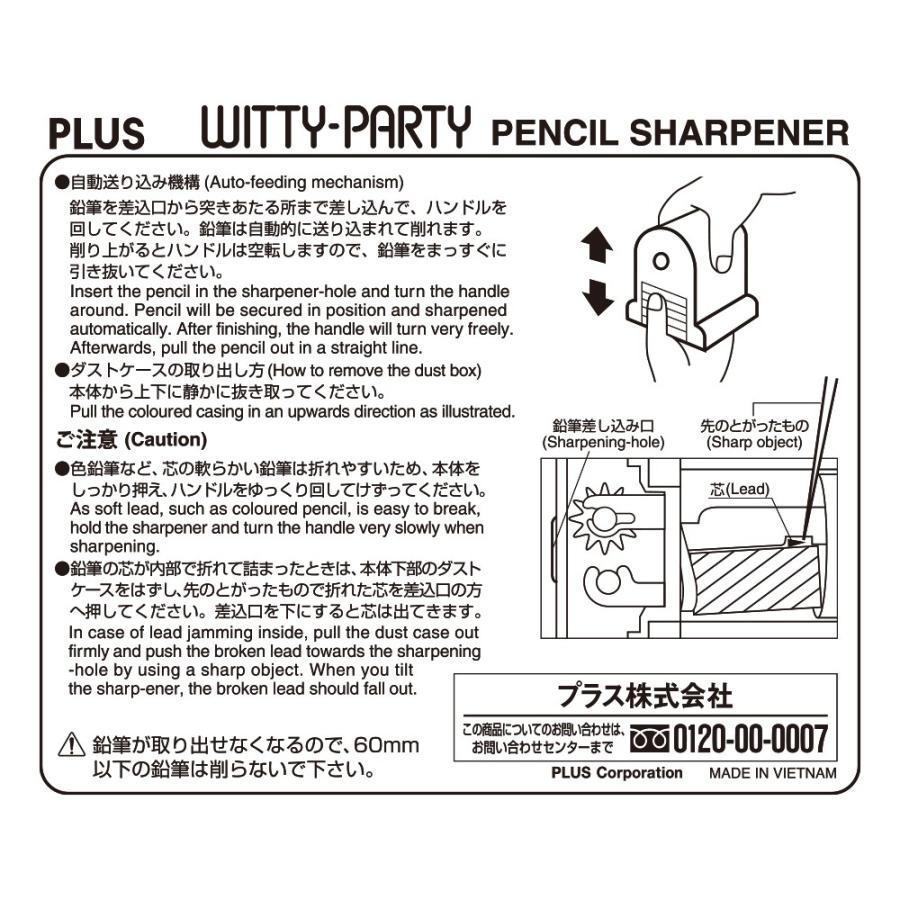 プラス(PLUS)鉛筆削 ウィッティ・パーティ ペンシルシャープナー 手動式 ダークグレー WP-130N　30-853 | PLUS | 04
