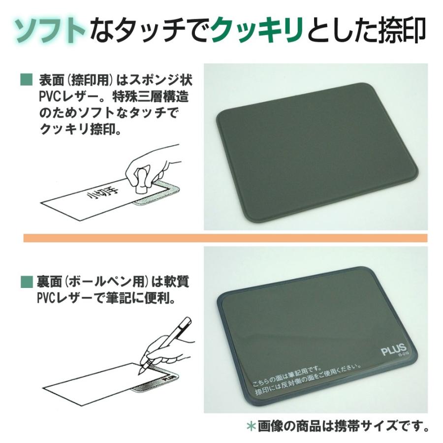 プラス(PLUS)印章用品 捺印マット 中 小切手・手形サイズ グレー IS-211D　37-019 | PLUS | 01