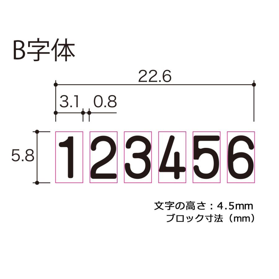 プラス(PLUS)ナンバーリング スタンプ 6桁 7様式 A型 B字体 IJ-067A(B)　30-503｜econvecoco｜02