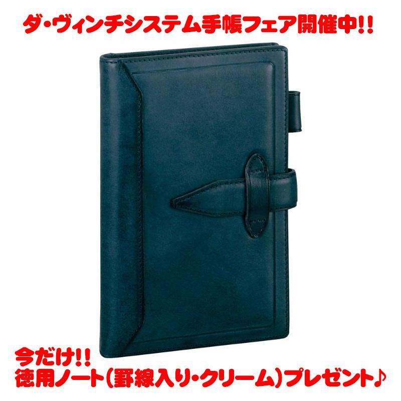 レイメイ藤井 ダ・ヴィンチ グランデ ロロマクラシック 聖書サイズシステム手帳 DB3011K ネイビー | ダ・ヴィンチ