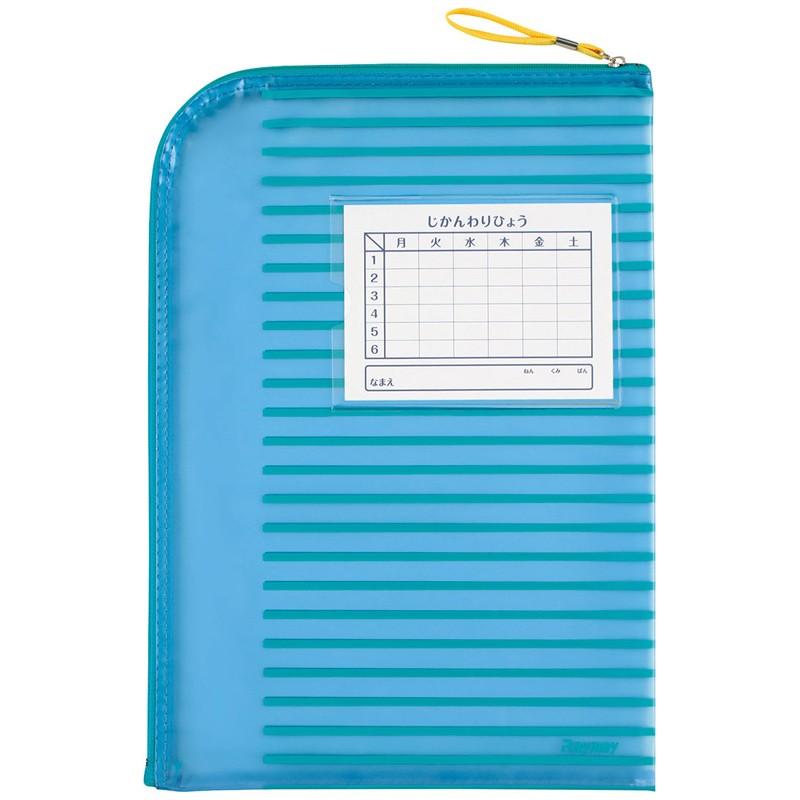 レイメイ藤井(Raymay) 先生オススメ　連絡袋　ブルー RS50A | 