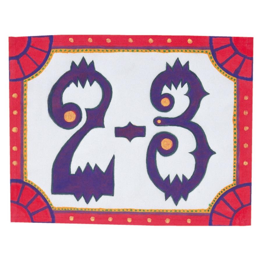 Artec(アーテック) ゼッケン #1217 | 