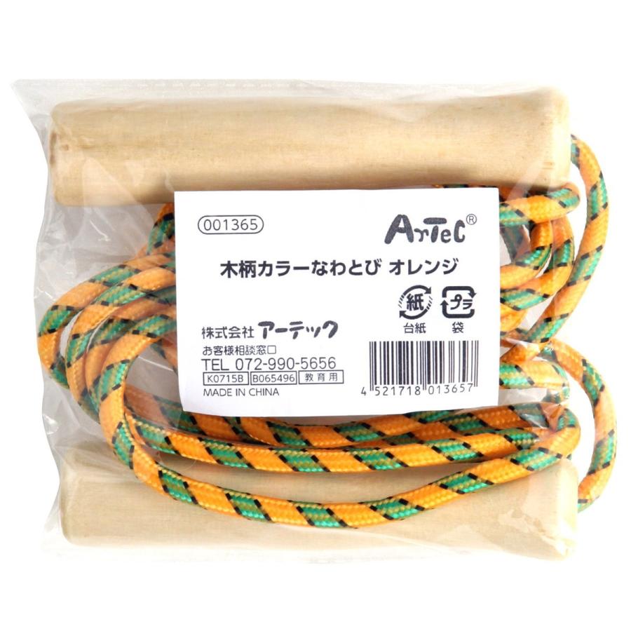 Artec(アーテック) 木柄なわとび オレンジ #1365 |  | 01