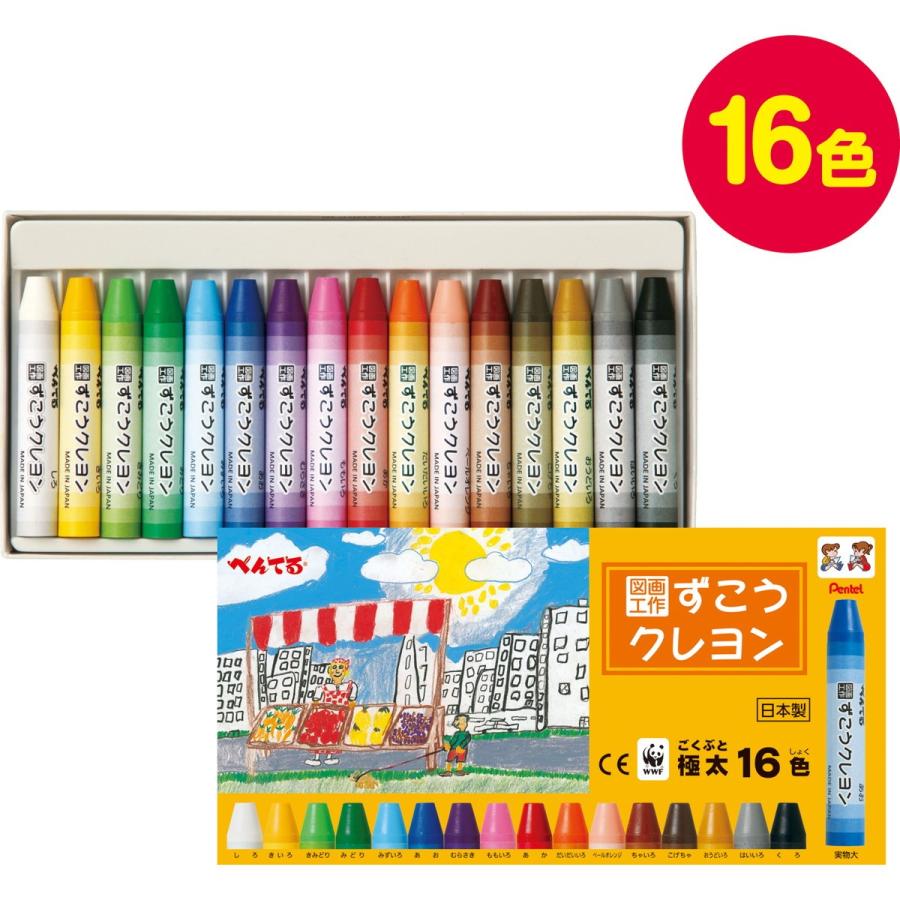 Artec(アーテック) ずこうクレヨン16色 #1708 | 