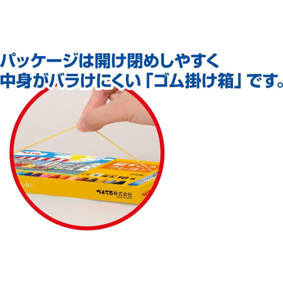 Artec(アーテック) ずこうクレヨン16色 #1708 |  | 01