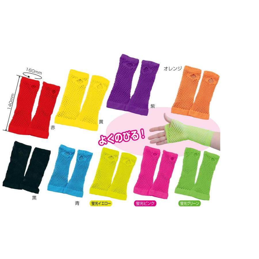 Artec(アーテック) カラーメッシュグローブ 赤 #1985 |  | 01