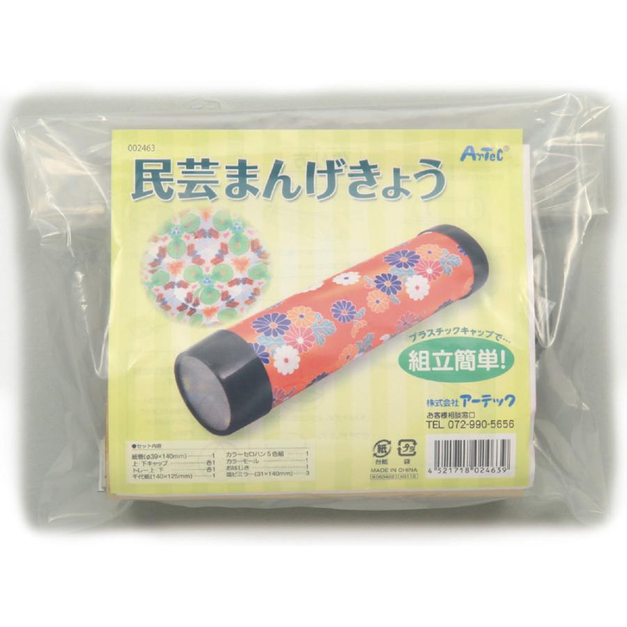 Artec(アーテック) 民芸(デザイン)まんげきょう #2463 |  | 03