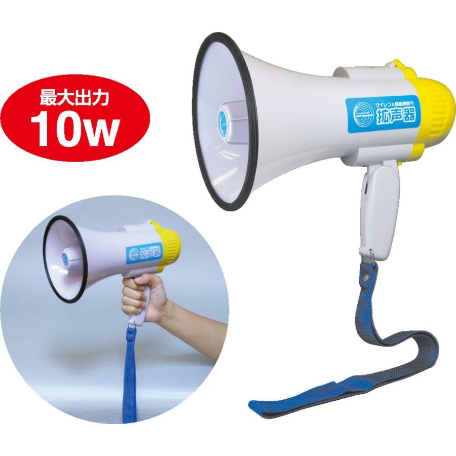 Artec(アーテック) 拡声器 #3900 |  | 01