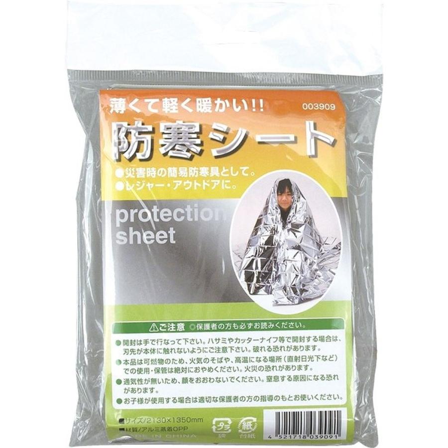 Artec(アーテック) 防寒シート #3909 | 