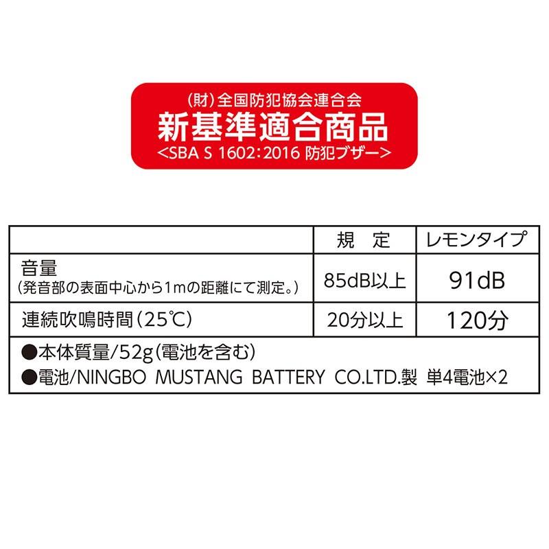 Artec(アーテック) 防犯ブザーレモンタイプ(単4電池付) #3952 |  | 05