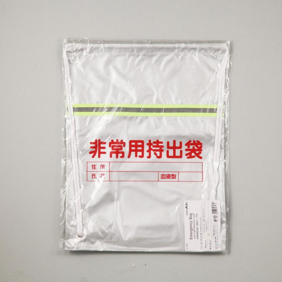 Artec(アーテック) 非常用持出袋(反射テープ付) #3962 |  | 01