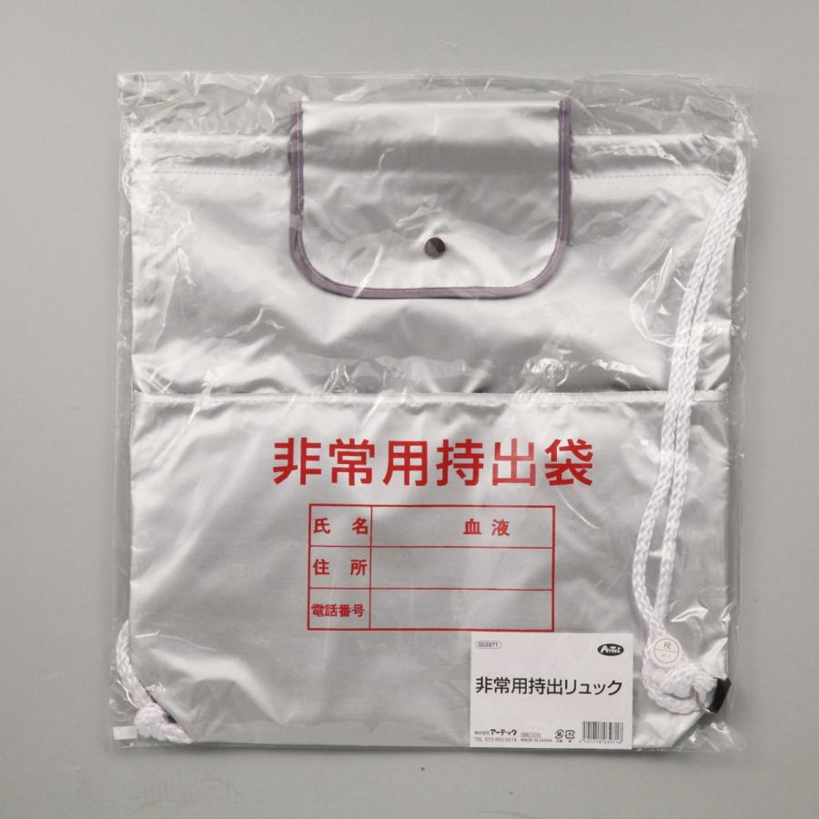 Artec(アーテック) 非常用持出リュック #3971 |  | 01