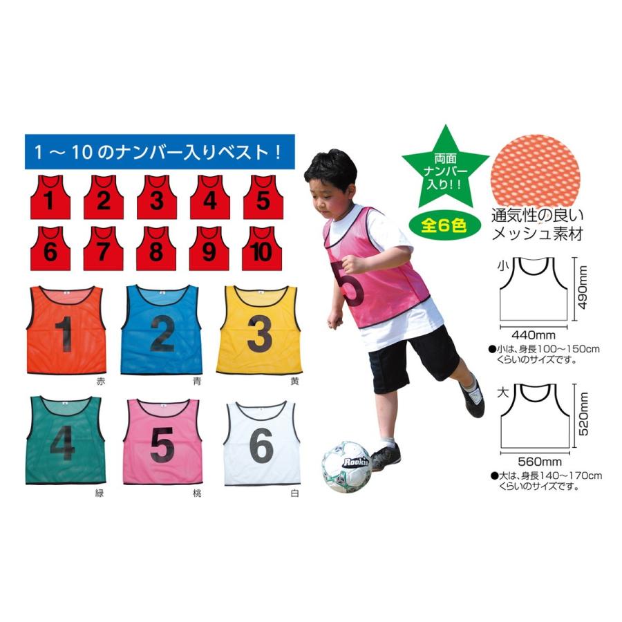 Artec(アーテック) チームベスト 大(1-10) 青 #4501 : イーコンビYahoo