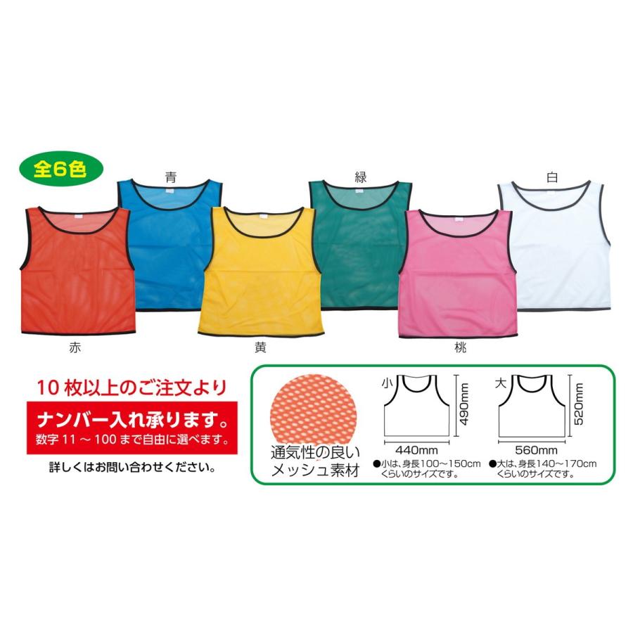 Artec(アーテック) チームベスト 大(無地) 赤 #4520 |  | 03