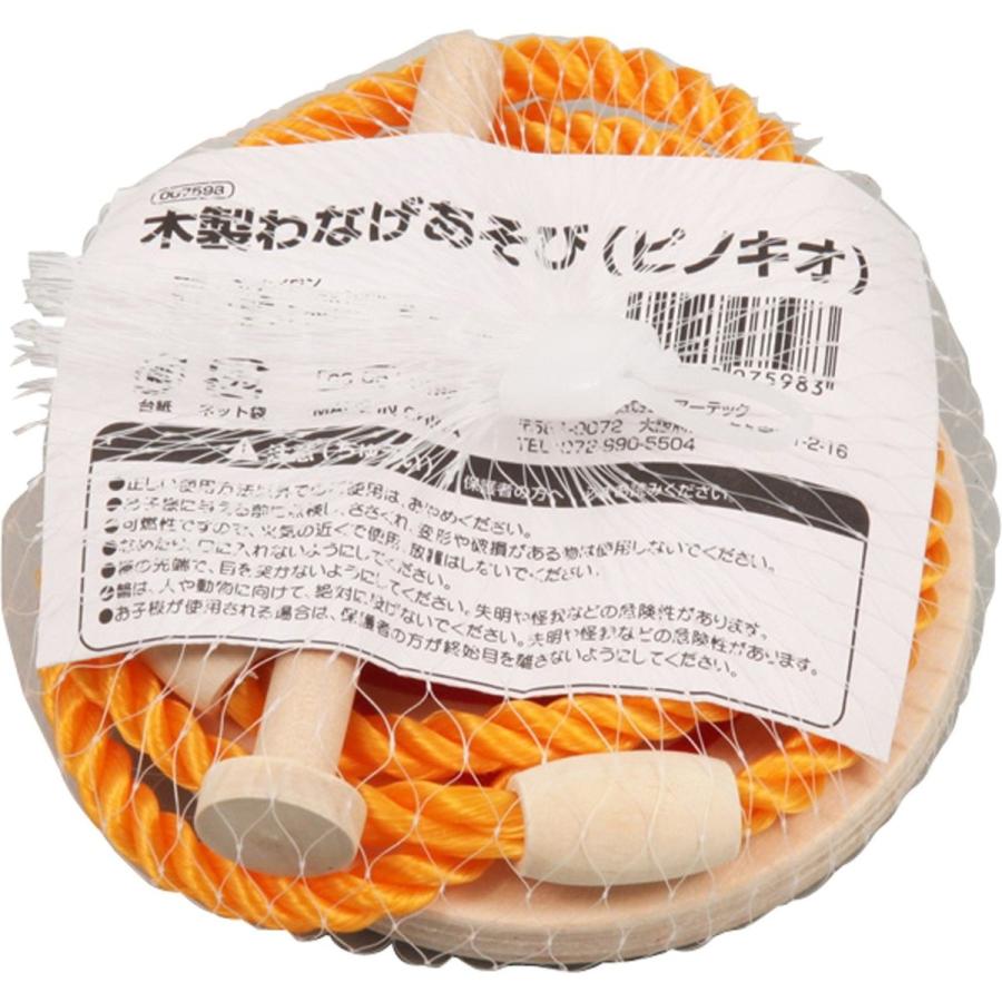 Artec(アーテック) 木製わなげあそび(ピノキオ) #7598 |  | 01