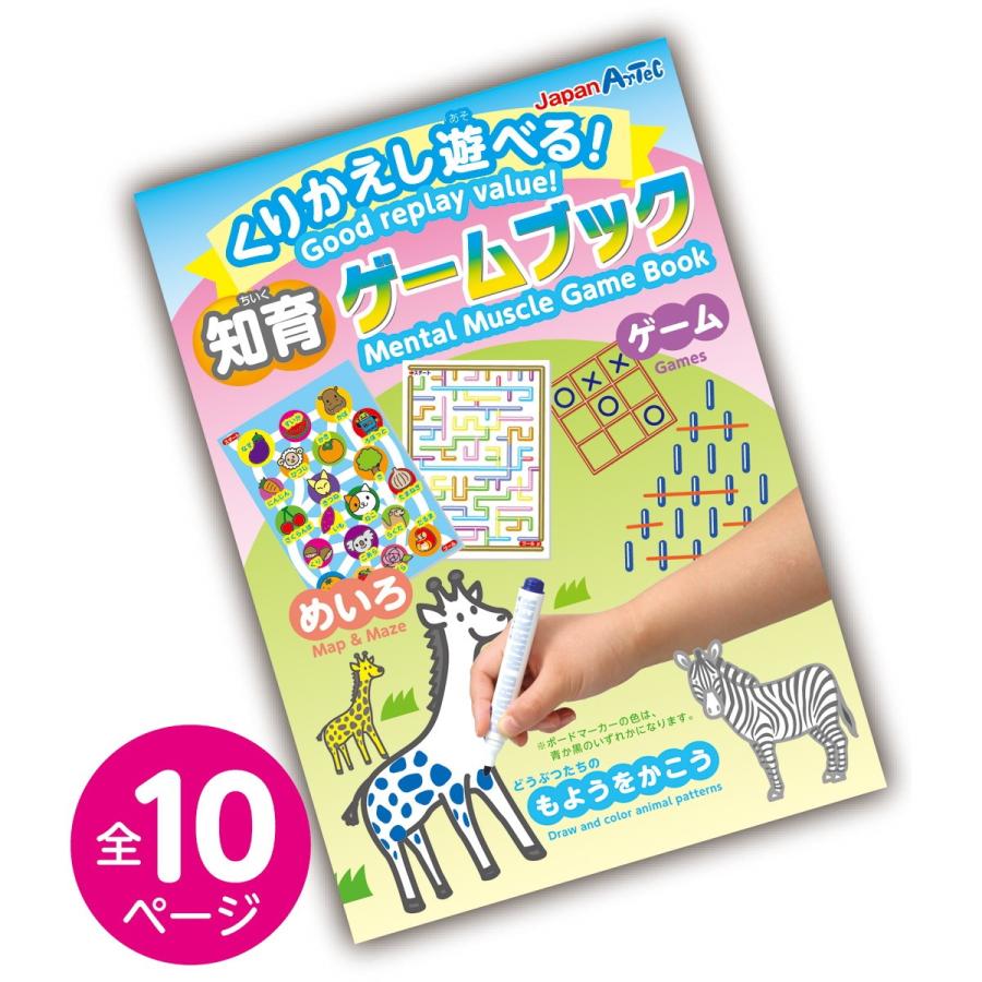 Artec(アーテック) くりかえし遊べる！知育ゲームブック #7612 |  | 01