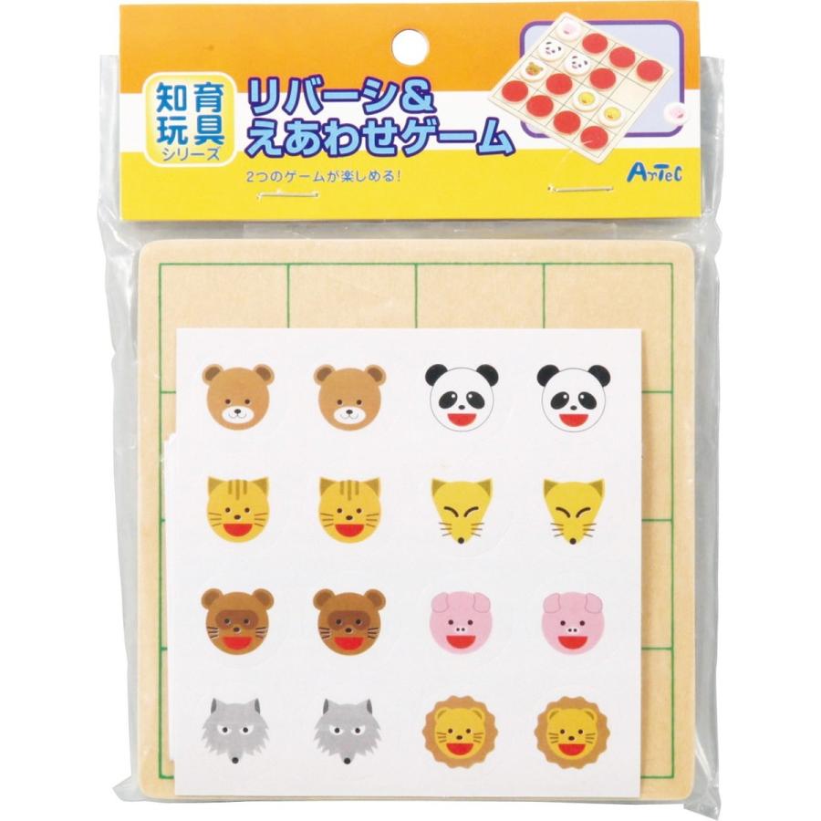 Artec(アーテック) リバーシ&えあわせゲーム #7664 |  | 01