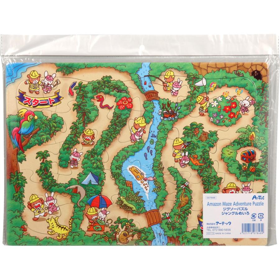 Artec(アーテック) ジグソーパズル ジャングルめいろ #7848 |  | 01