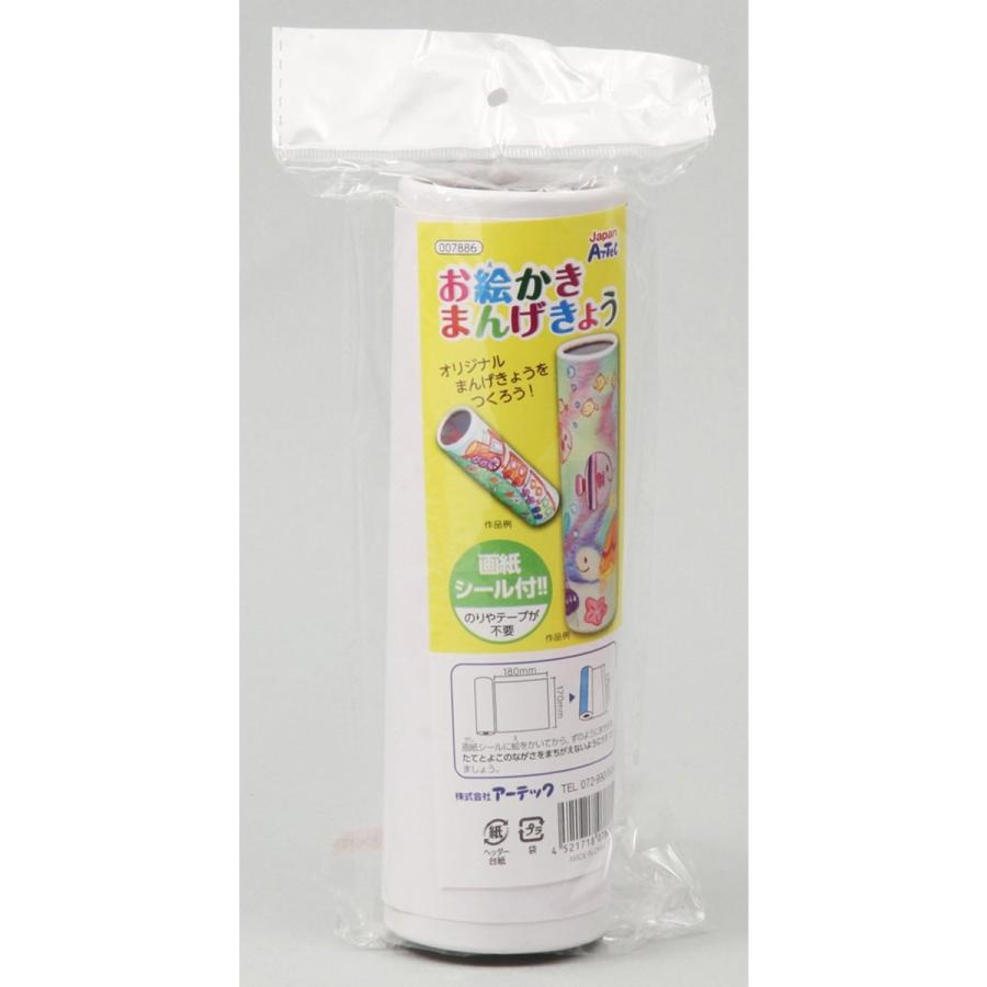 Artec(アーテック) おえかき万華鏡 #7886 | 