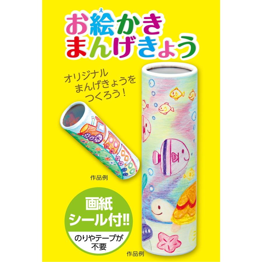 Artec(アーテック) おえかき万華鏡 #7886 |  | 04