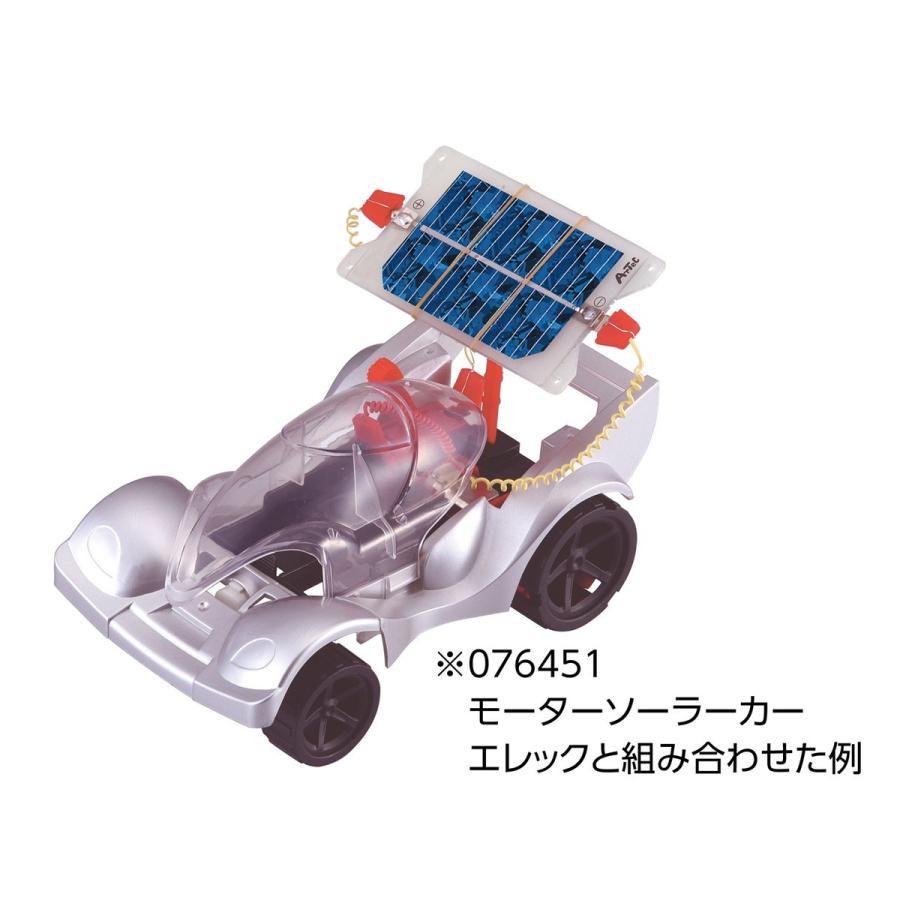 Artec(アーテック) 光電池(太陽電池) #8365 |  | 02