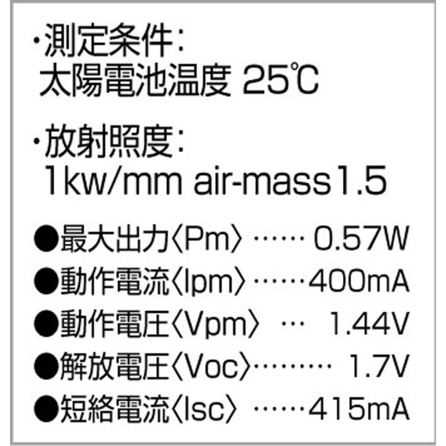 Artec(アーテック) 光電池(太陽電池) #8365 |  | 03