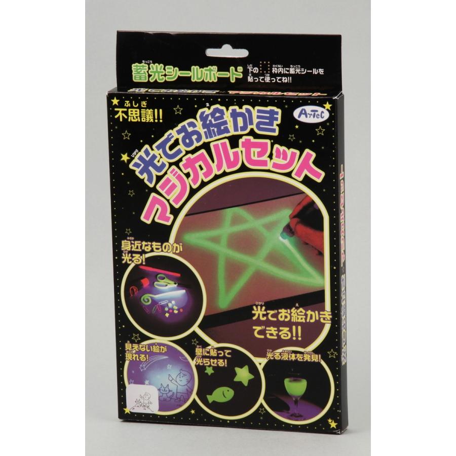 Artec(アーテック) 光でお絵かきマジカルセット #8967 | 
