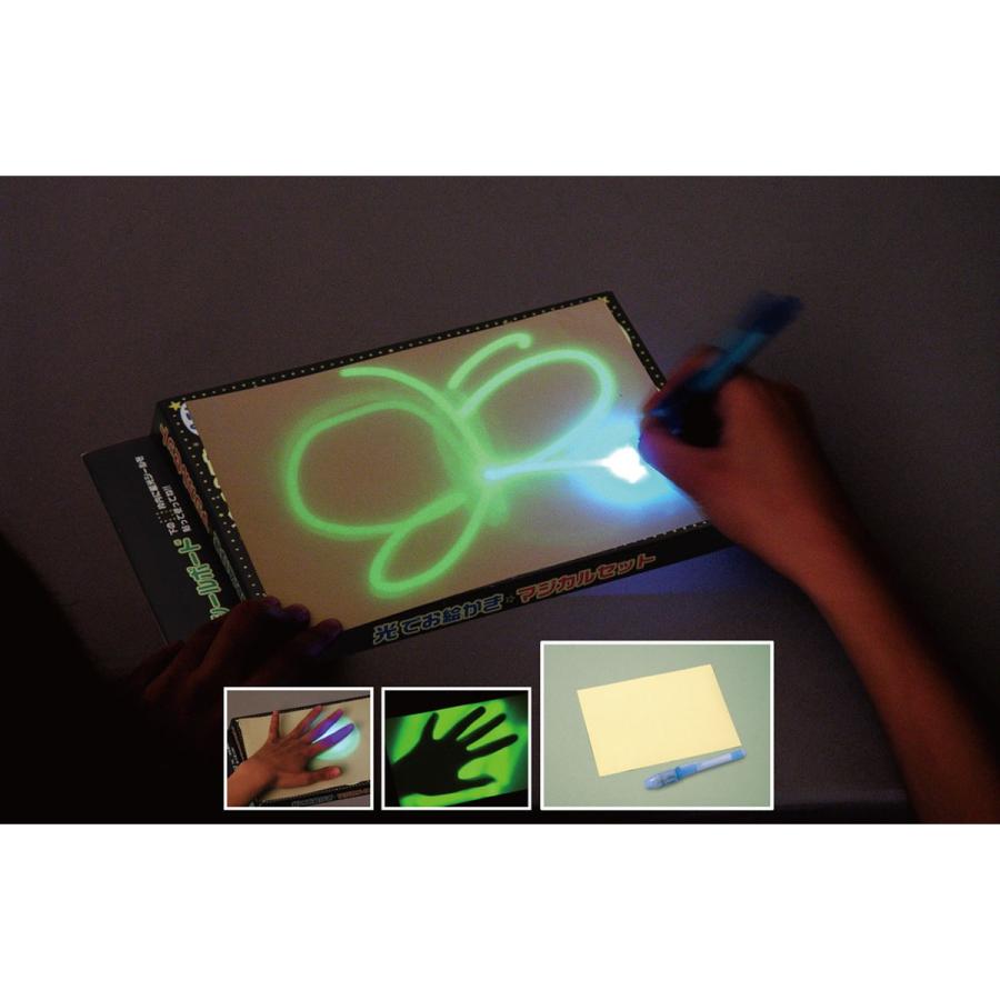 Artec(アーテック) 光でお絵かきマジカルセット #8967 |  | 01