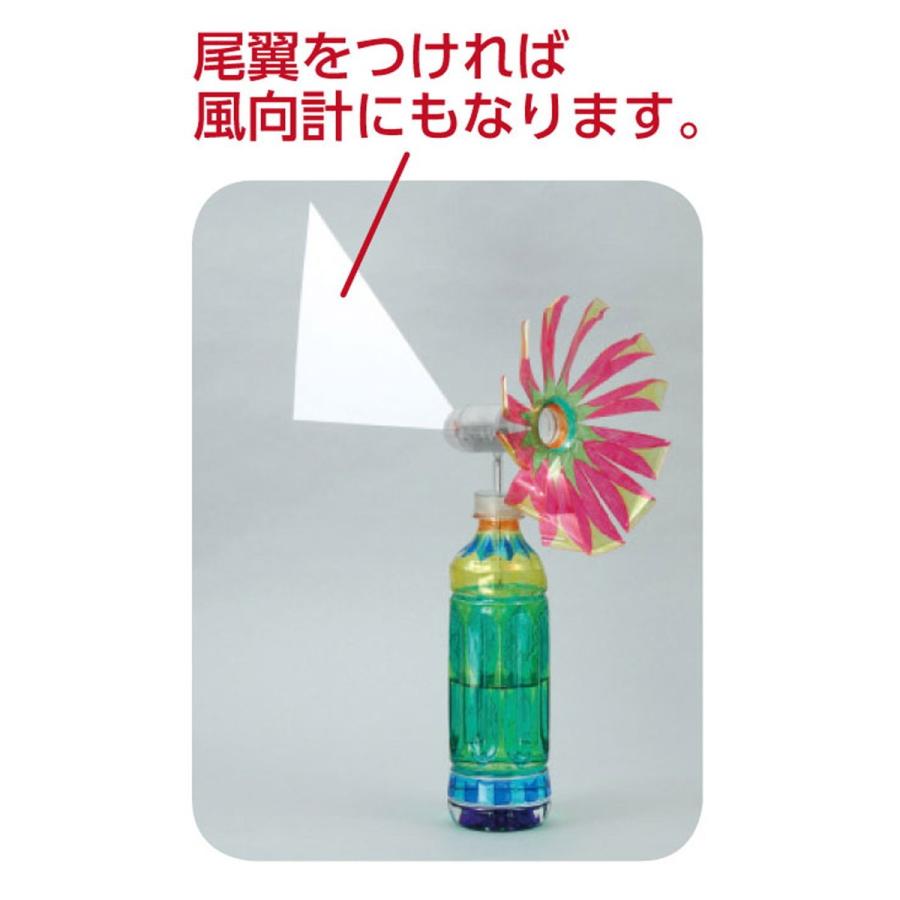 Artec(アーテック) 風力発電工作キット #8974 |  | 03