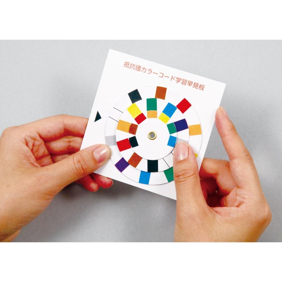 Artec(アーテック) 抵抗値カラーコード学習早見盤 #9788 |  | 01