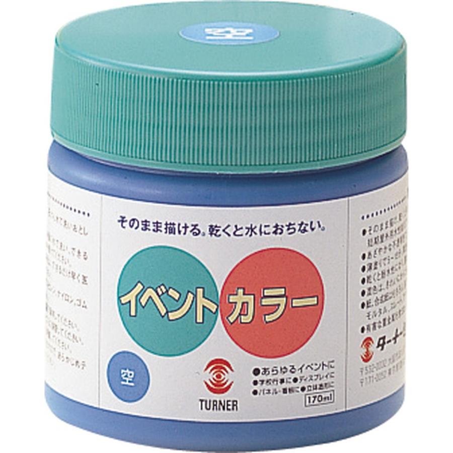 Artec(アーテック) Tイベントカラー 170ml 空 #10951 | 