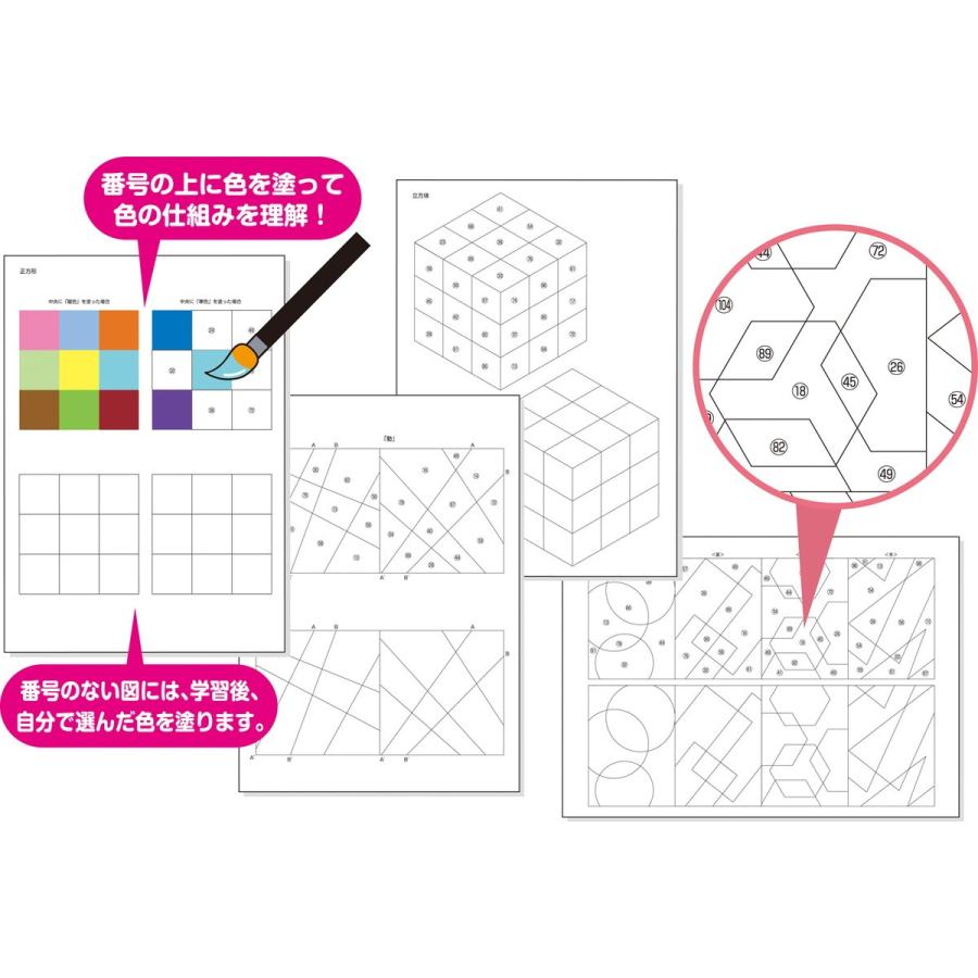 Artec(アーテック) 混色カード学習セット 幾何デザイン編 4種セット #12990 |  | 01