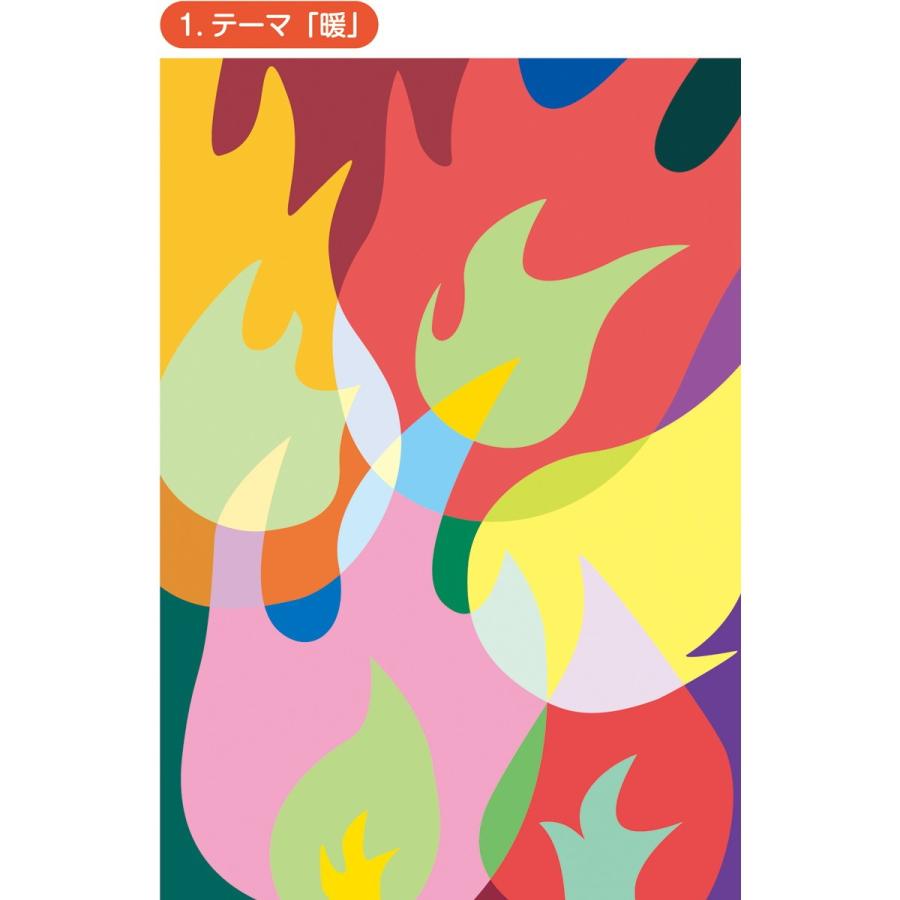 Artec(アーテック) 混色カード学習セット 暖寒軽重デザイン4種セット #13114 |  | 01