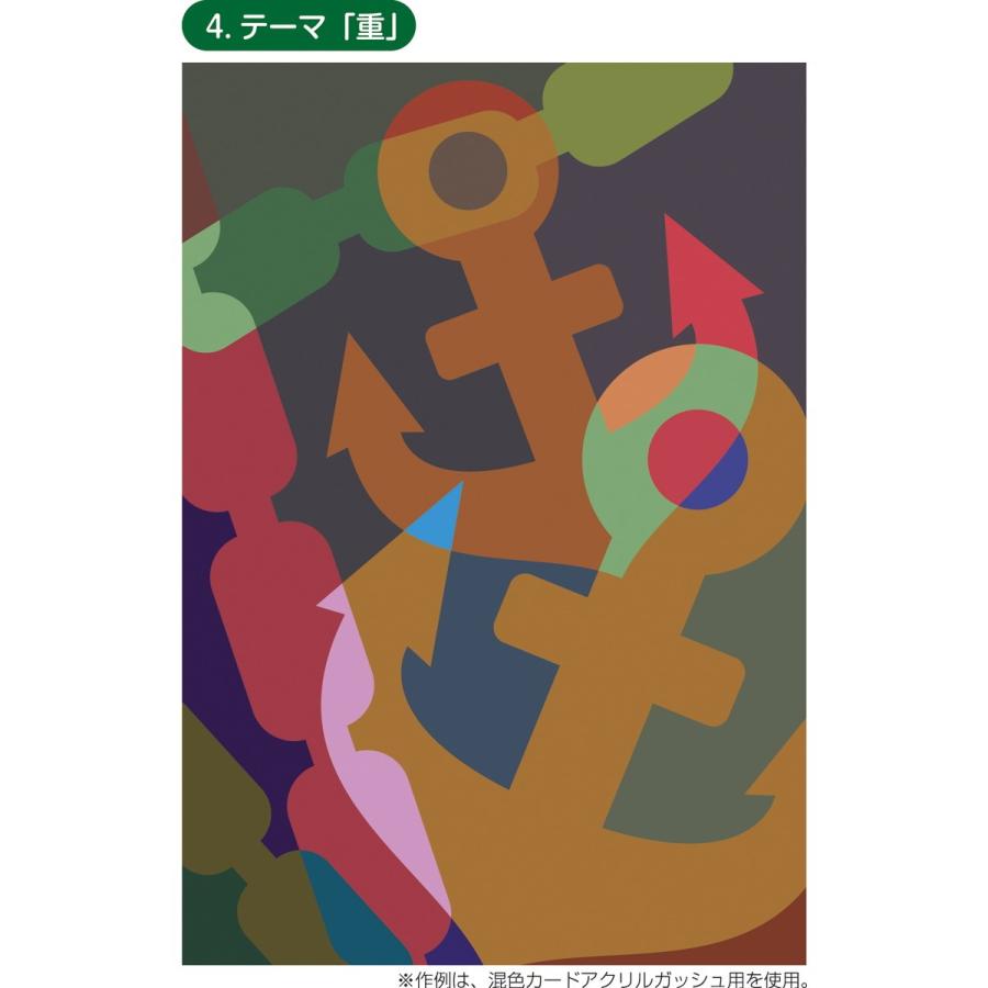Artec(アーテック) 混色カード学習セット 暖寒軽重デザイン4種セット #13114 |  | 02