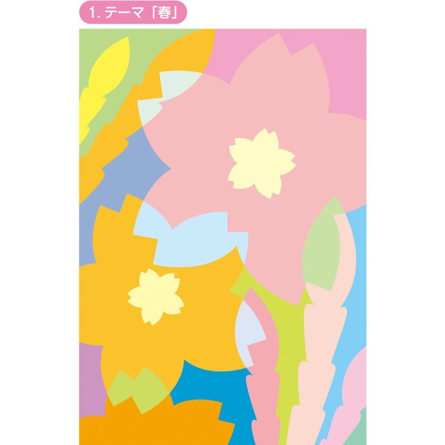 Artec(アーテック) 混色カード学習セット 春夏秋冬デザイン4種セット #13115 |  | 01