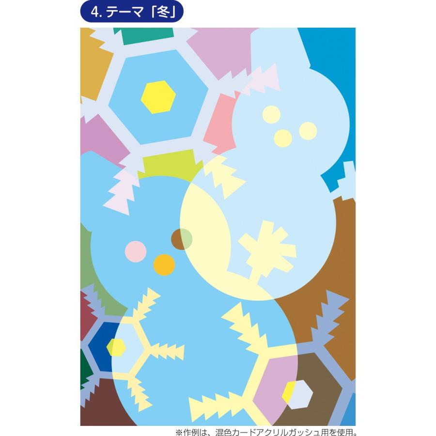 Artec(アーテック) 混色カード学習セット 春夏秋冬デザイン4種セット #13115 |  | 02