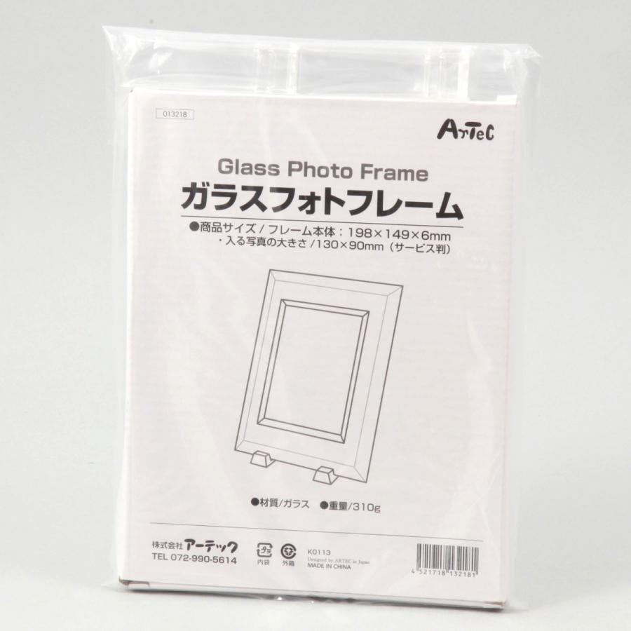 Artec(アーテック) ガラスフォトフレーム #13218 | 