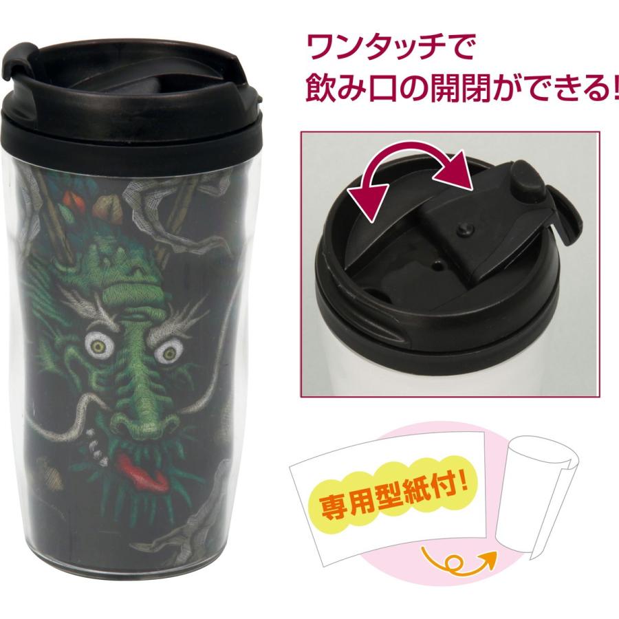 Artec(アーテック) ポリエステル製アートガラス ワンタッチキャップタンブラー #13550 | 