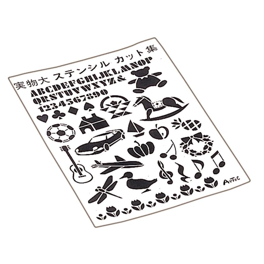 Artec(アーテック) シール式ステンシル型紙 B5 5枚組 #20744 | 